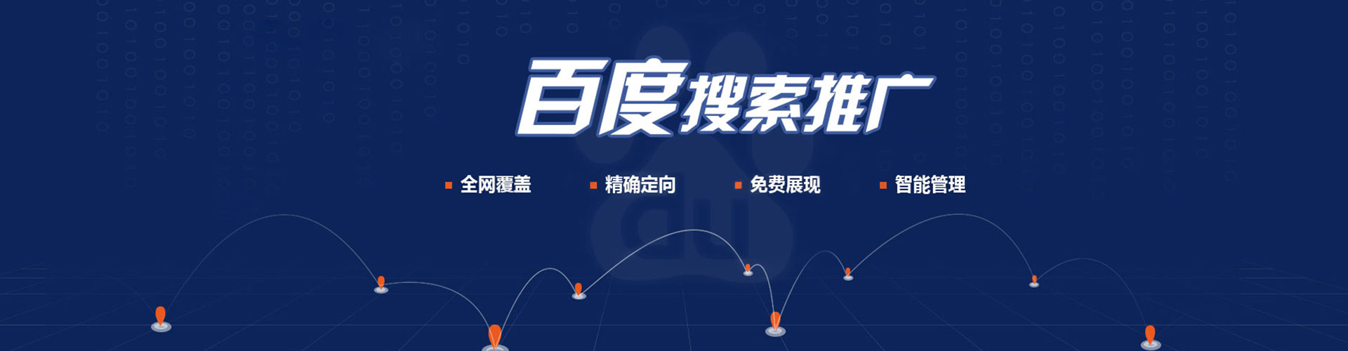 铜陵百度广告竞价